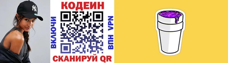 где купить наркотик  Вытегра  Кодеиновый сироп Lean напиток Lean (лин) 