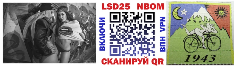 Марки 25I-NBOMe 1,5мг  Вытегра 